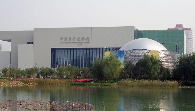 China Science and Technology Museum